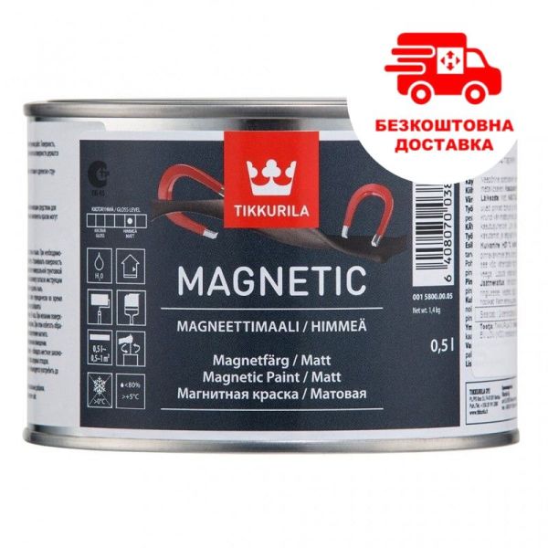 Фарба магнітна сіра "TIKKURILA MAGNETIC" (0,5л) [ТІККУРІЛА МАГНЕТИК]