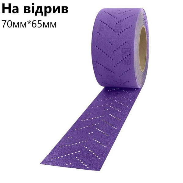 Абразивная полоска в рулоне "3M CUBITRON ІІ 737U Purple" (1шт) 70мм*65мм [3М Кубитрон]