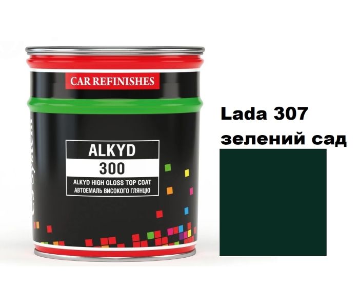 Автоемаль алкідна "CS System Lada 307 зелений сад \Alkyd 300" (0,8л) [ЦС Систем Алкід 300 Лада] (синтетика)