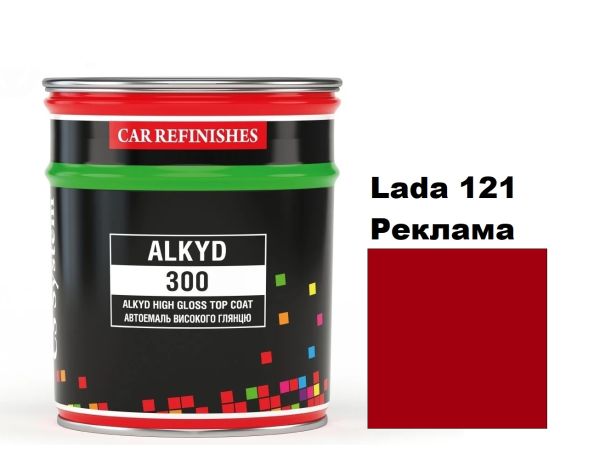 Автоэмаль алкидная "CS System Lada 121 Реклама \Alkyd 300" (0,8л) [ЦС Систем Алкид 300 Лада 121] (синтетика)