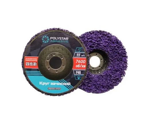 Круг зачистной Polystar Abrasive, фиолетовый, на основе, (коралл), жесткий d-125 мм