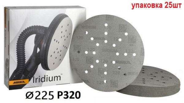 Шліфувальні круги "Mirka Iridium" Ø225мм P320, упаковка 25шт [Мірка Ірідіум]
