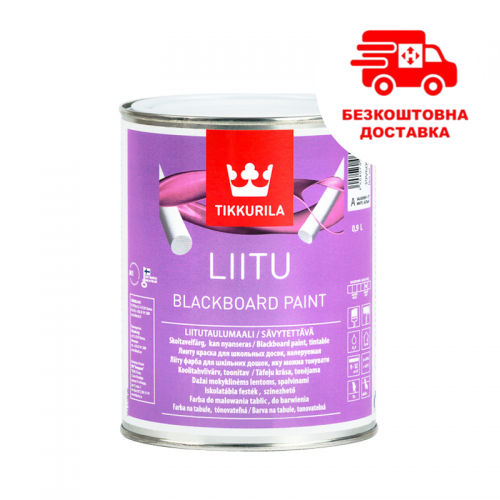 Фарба для шкільних дошок Tikkurila Liitu біла (Тиккурила Лииту)
