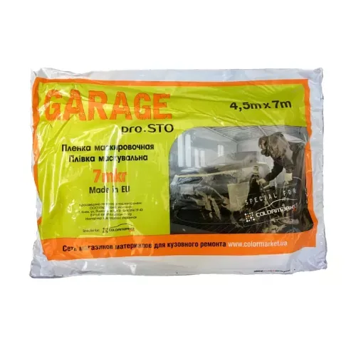 Защитная пленка для автомобиля "GARAGE" 4,5*7м