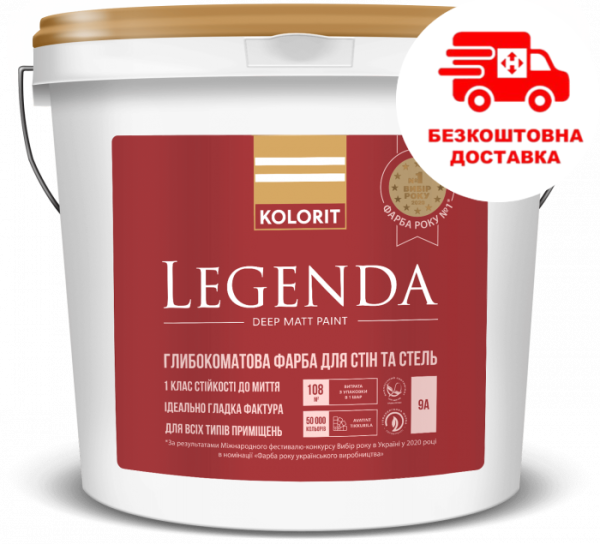 Акрилова фарба Kolorit Legenda, біла (Колорит Легенда)
