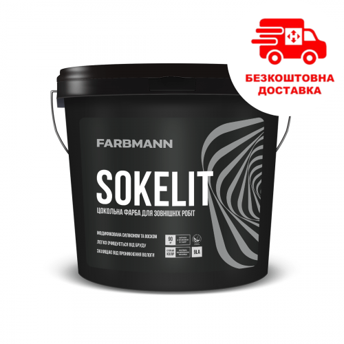 Фарба "Farbmann Sokelit" прозора [Колорит Сокеліт]