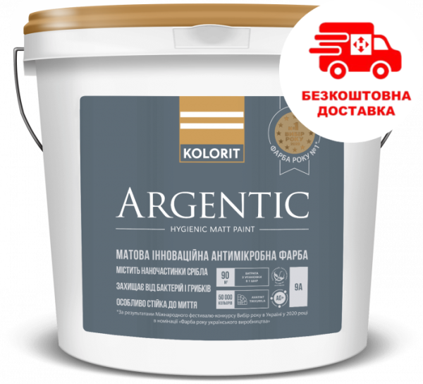 Акрилова фарба Kolorit Argentic біла (Колоріт Аргентік)