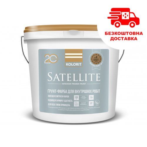 Ґрунт-фарба "Kolorit Satellite" прозора [Колорит Сателіт]