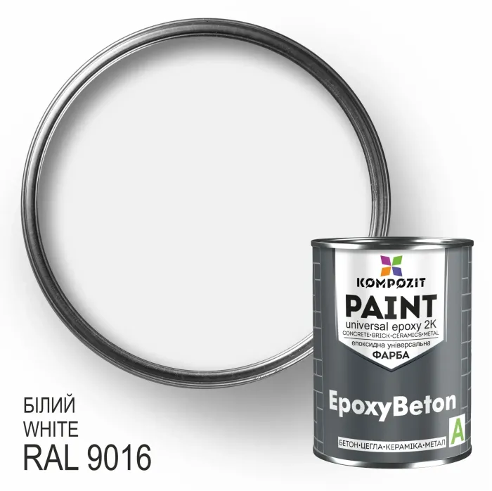 Фарба епоксидна (біла) RAL 9016 + затвердник "2K EpoxyBeton Kompozit" (Композит)