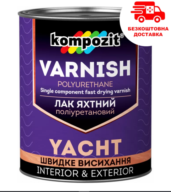 Лак яхтный полиуретановый Kompozit, шелковисто-матовый (Композит)