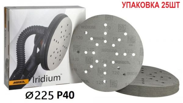 Шліфувальні круги "Mirka Iridium" Ø225мм P40, упаковка 25шт [Мірка Ірідіум]