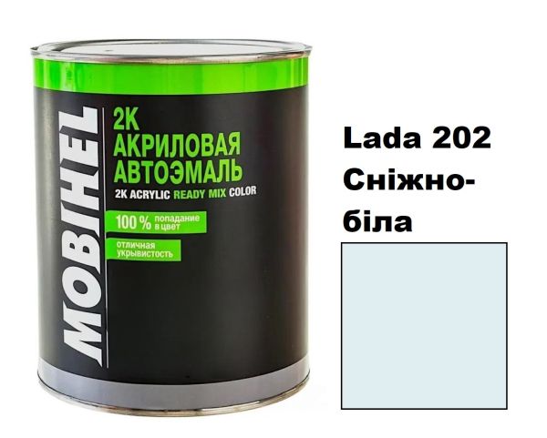 Акрилова автоемаль Mobihel Lada 202 Сніжно-біла 0.75 (Мобіхел Лада 202)