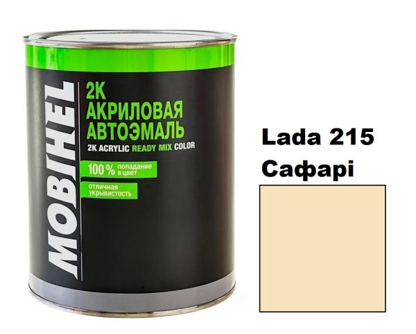 Акрилова автоемаль Mobihel Lada 215 Сафарі 0.75л (Мобіхел Лада 215)