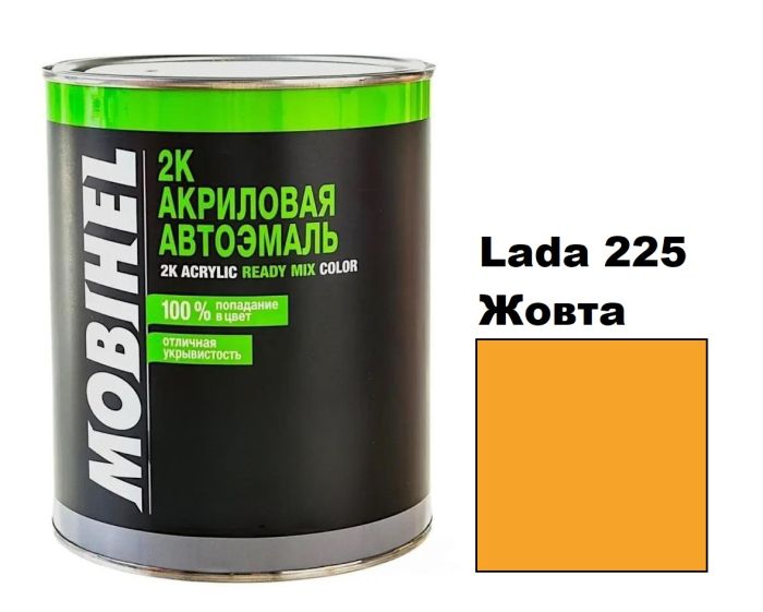 Акрилова автоемаль Mobihel Lada 225 Жовта 0.75л (Мобіхел Лада 225)