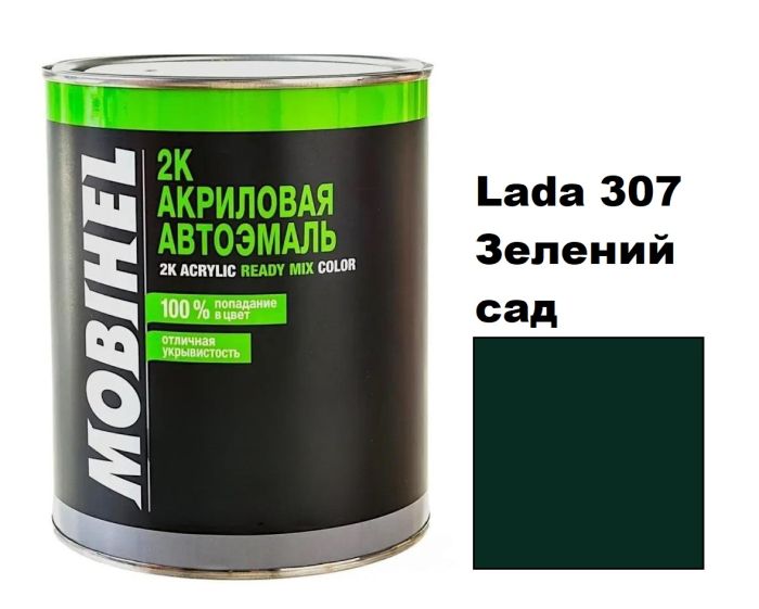 Акрилова автоемаль Mobihel Lada 307 Зелений сад 0.75л (Мобіхел Лада 307)