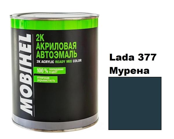 Акрилова автоемаль Mobihel Lada 377 Мурена 0.75л (Мобіхел Лада 377)