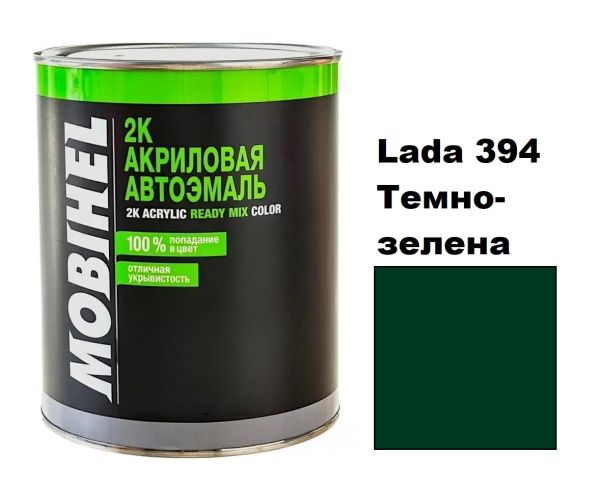 Акрилова автоемаль Mobihel Lada 394 Темно-зелена 0.75л (Мобіхел Лада 394)