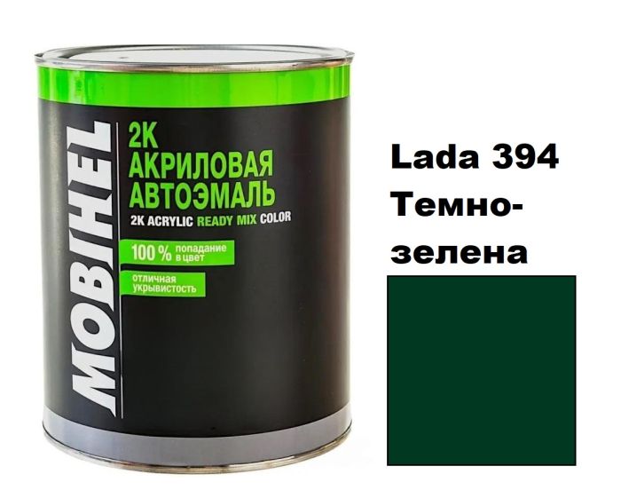 Акрилова автоемаль Mobihel Lada 394 Темно-зелена 0.75л (Мобіхел Лада 394)