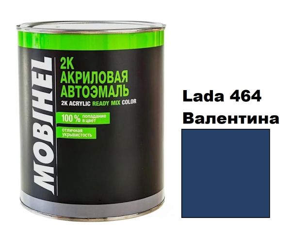 Акрилова автоемаль Mobihel Lada 464 Валентина 0.75л (Мобіхел лада 464)