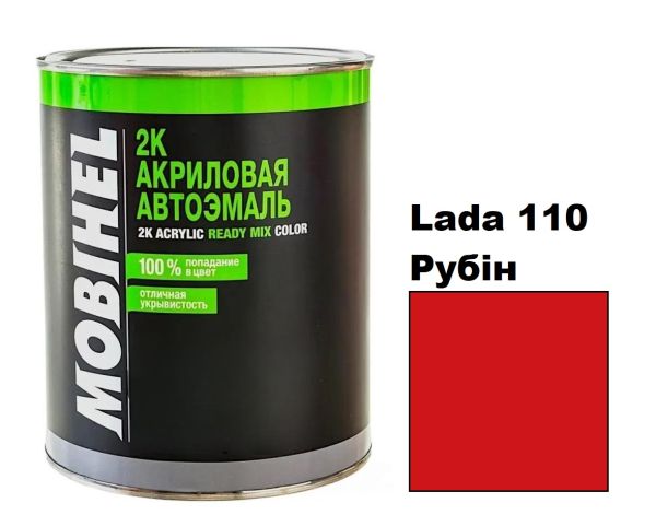Акрилова автоемаль Mobihel Lada 110 Рубін 0.75л (Мобіхел Лада 110)