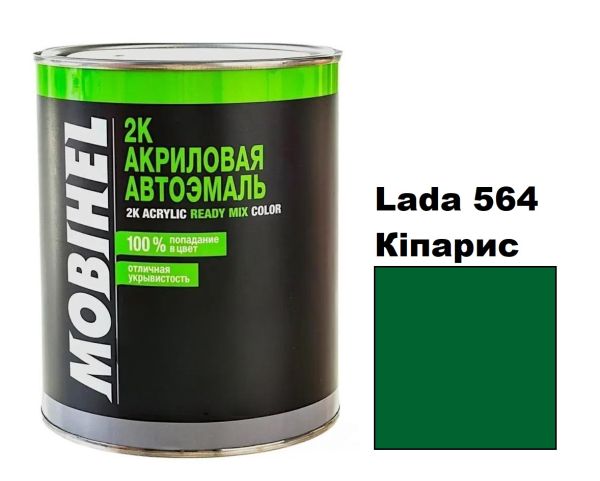 Акрилова автоемаль Mobihel Lada 564 Кіпарис 0.75л (Мобіхел Лада 564)