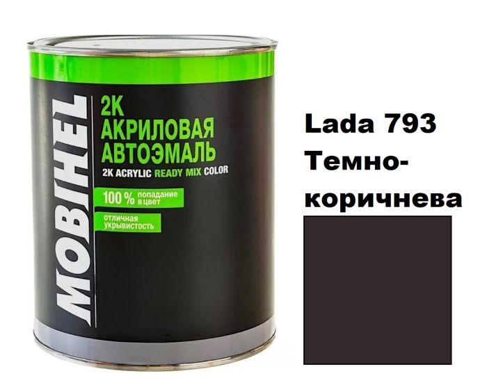 Акрилова автоемаль Mobihel Lada 793 Темно-коричнева 0.75л (Мобіхел Лада 793)
