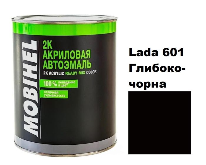 Акрилова автоемаль Mobihel Lada 601 Глибоко-чорна 0.75л (Мобіхел Лада 601)