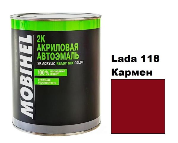 Акрилова автоемаль Mobihel Lada 118 Кармен 0.75л (Мобіхел Лада 118)