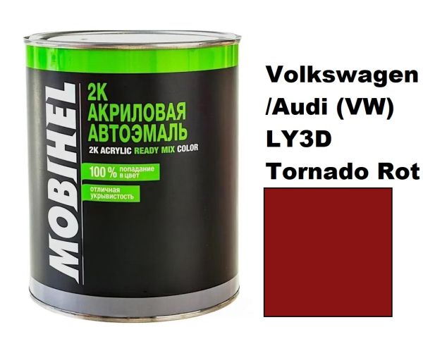 Акрилова автоемаль Mobihel Volkswagen/Audi (VW) LY3D Tornado Rot Mobihel 0.75 (Мобіхел Фольксваген/Ауді (ВВ) Торнадо Рот)
