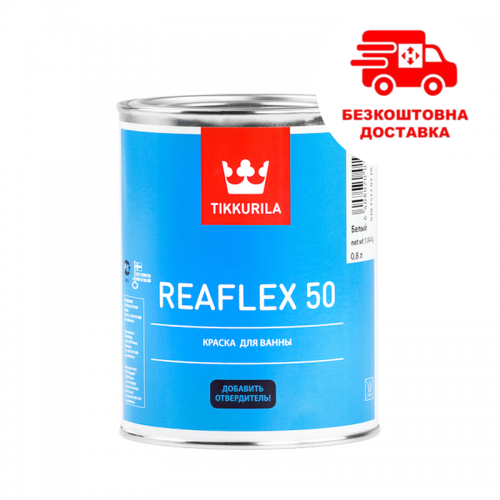Фарба епоксидна Tikkurila Reaflex 50 White (Тіккуріла Реафлекс 50 Вайт)