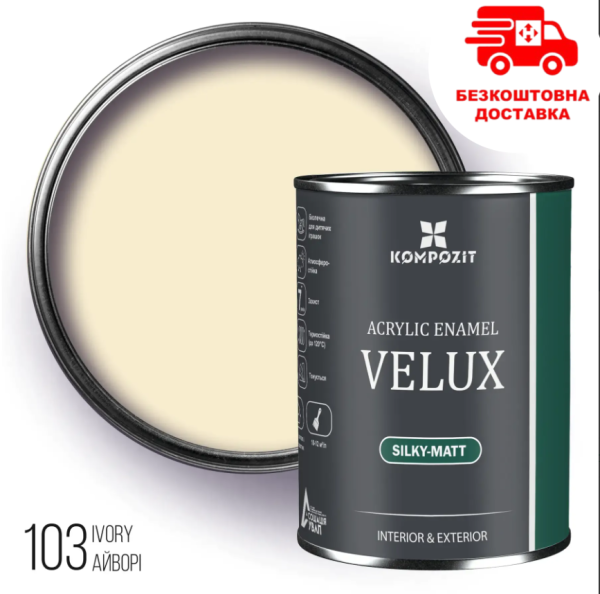 Емаль акрилова шовковисто-матова "VELUX" 103 Айворі, 0.75л