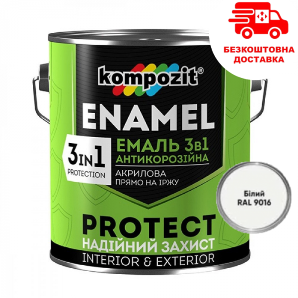 Емаль антикорозійна "Kompozit 3 в 1 Protect", шовковистий-мат Білий RAL 9016 [Композит Протект 3 в 1]