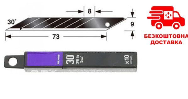 Леза сегментні Premium 9мм, кут нахилу 30° "TAJIMA Acute Angle Razar Black Blades" (10 шт)