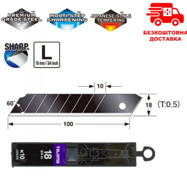 Сегментні леза Premium 18мм (10шт) "TAJIMA DORA Razar Black Blades"