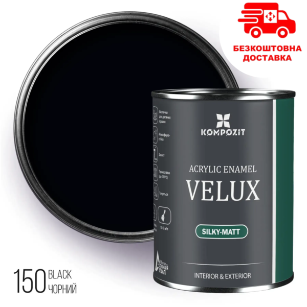 Емаль акрилова шовковисто-матова "VELUX" 150 Чорний, 0.75л