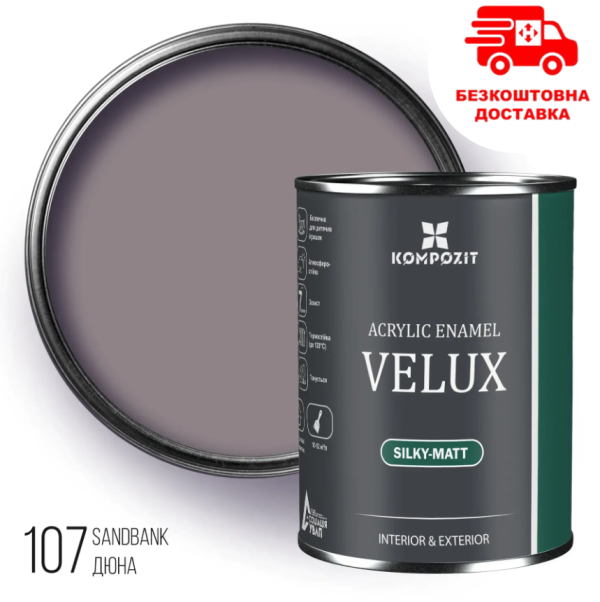 Емаль акрилова шовковисто-матова "VELUX" 107 Дюна, 0.75л
