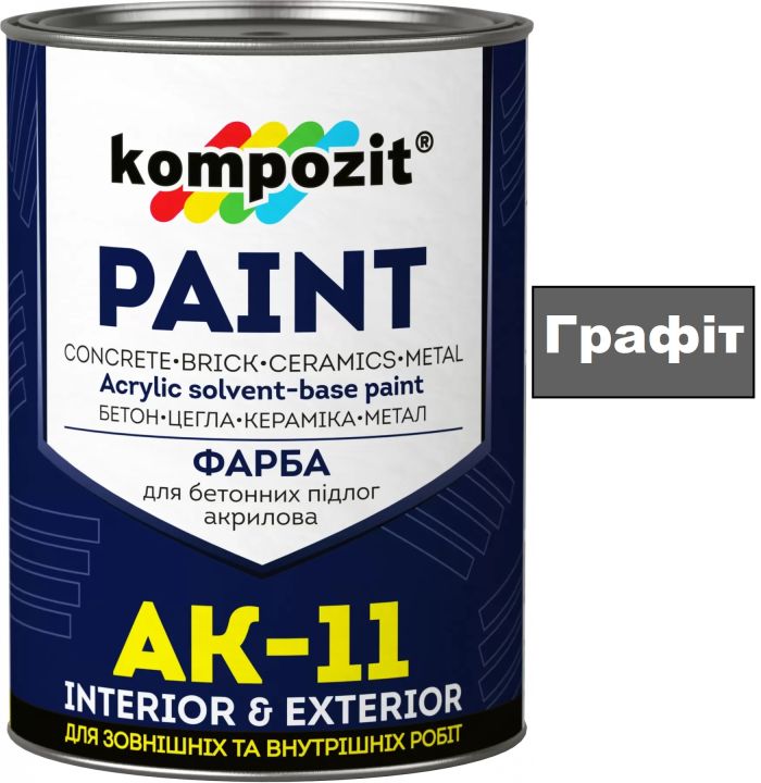 Фарба для бетонної підлоги Kompozit АК-11, Графіт RAL 7024 (Композит АК 11)