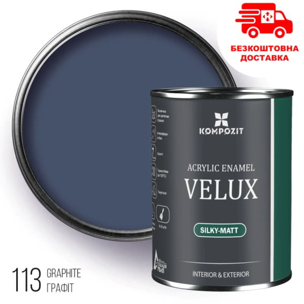 Емаль акрилова шовковисто-матова "VELUX" 113 Графіт, 0.75л