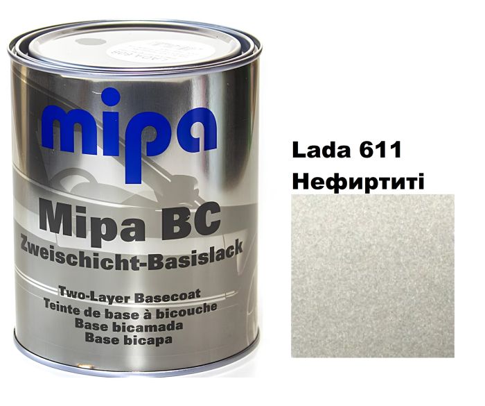 Базова автоемаль "Mipa 611 Нефиртиті" 1л [Міпа]