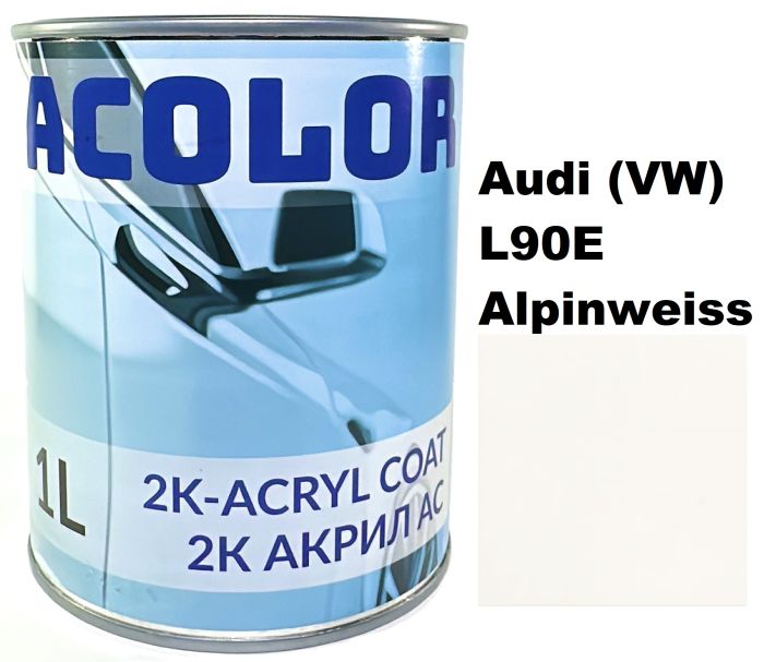 Автоемаль акрилова "Volkswagen/Audi (VW) L90E Alpinweiss, ACOLOR" (1л) [Аколор]