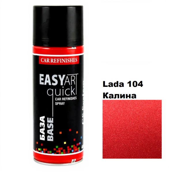 Автоэмаль в аэрозоле "CS System FAST ART", Lada 104 Калина (400 мл)