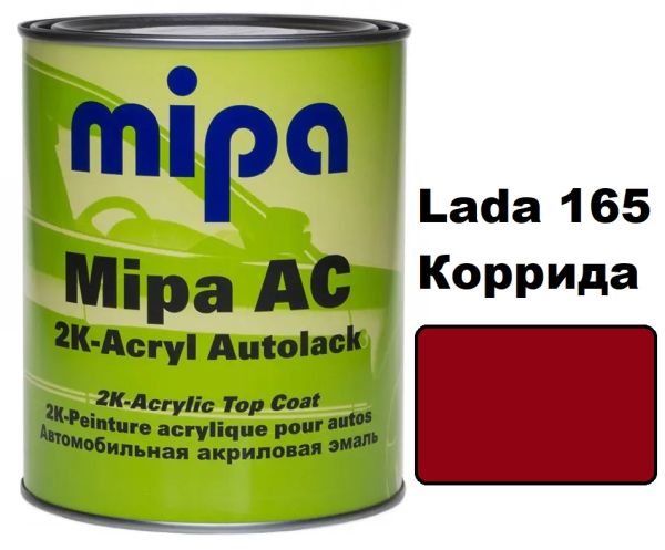 Автоемаль акрилова "Mipa Lada 165 Коррида" 1л [Міпа]