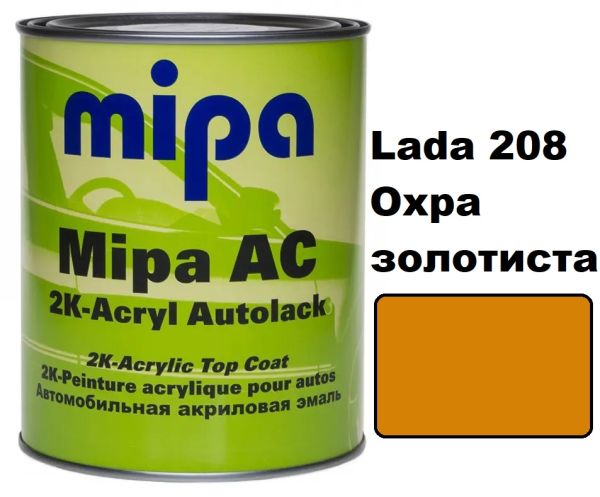 Автоэмаль акриловая "Mipa Lada 208 охра золотиста" 1л [Мипа Лада 208]