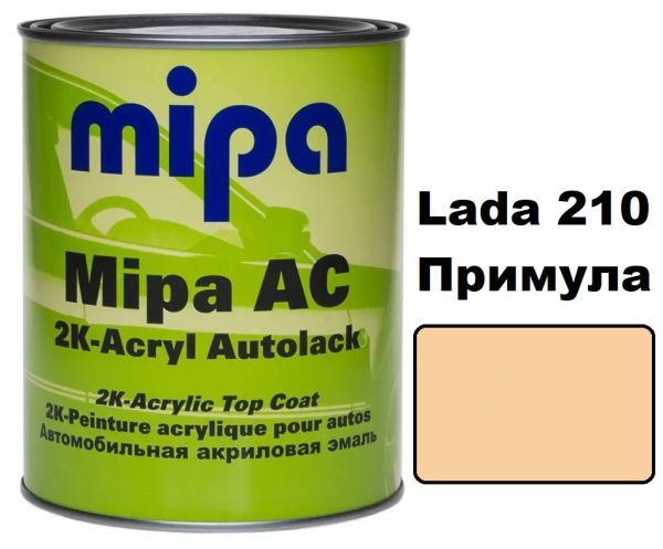 Автоемаль акрилова "Mipa Lada 210 Примула" 1л [Міпа]