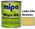 Автоэмаль акриловая "Mipa Lada 235 Бежевая" 1л [Мипа]