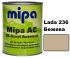 Автоэмаль акриловая "Mipa Lada 236 Бежевая" 1л [Мипа]