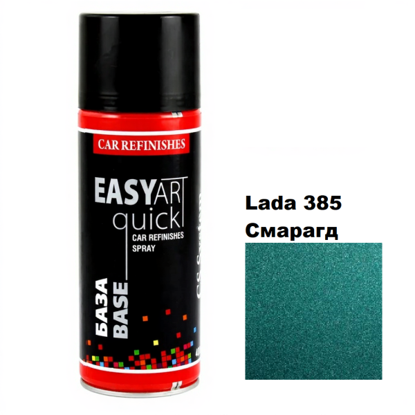 Автоэмаль в аэрозоле "CS System FAST ART", Lada 385 Изумруд (400 мл)