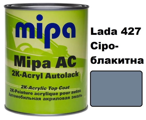 Автоемаль акрилова "Mipa Lada 427 Сіро-блакитна" 1л [Міпа]