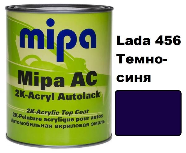 Автоемаль акрилова "Mipa Lada 456 Темно-синя" 1л [Міпа]