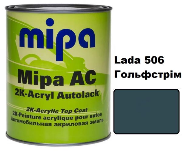 Автоемаль акрилова "Mipa Lada 506 Гольфстрім" 1л [Міпа]